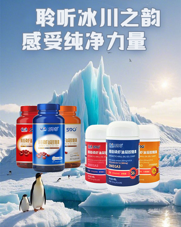 遼漁S90°南極磷蝦油凝膠糖果系列